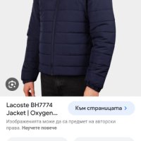 Lacoste Puffer Mens Jacket Size 58/ XL НОВО! ОРИГИНАЛ! Мъжко Зимно Яке!, снимка 18 - Якета - 44436799