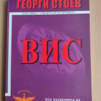Книги за прехода в България , снимка 2 - Други - 39882478