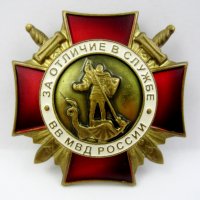 Руски наградни знаци-Отличник-Медали-Милиция-Полиция-МВР-, снимка 6 - Колекции - 38632874