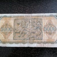 Банкнота - Гърция - 5000 драхми | 1943г., снимка 2 - Нумизматика и бонистика - 29595089