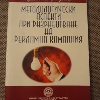 Учебници НБУ и УНСС, снимка 6 - Специализирана литература - 42730811