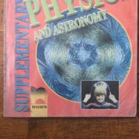физика и астрономия 10 клас physycs and astronomy supplementary book 10, снимка 1 - Учебници, учебни тетрадки - 36761111