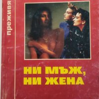 Продавам стари книги , снимка 8 - Художествена литература - 40697805