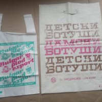 Продавам хартиени и найлонови торбички от соца, снимка 6 - Колекции - 29979351