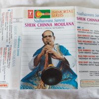  Nadhaswara Samrat-Sheik Chinna Moulana, снимка 2 - Аудио касети - 42267265