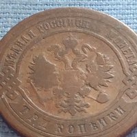 Рядка монета 3 копейки 1893г. Русия Александър трети 30396, снимка 7 - Нумизматика и бонистика - 42670618