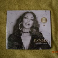 ИВАНА, снимка 1 - CD дискове - 30686754