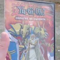 Yu-Gi-Oh 42 Обратът на съдбата DVD , снимка 1 - DVD филми - 42510812