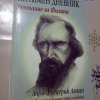 Анри-Фредерик Амиел: Интимен дневник - Мечтание за Фелина, снимка 1 - Езотерика - 30941418