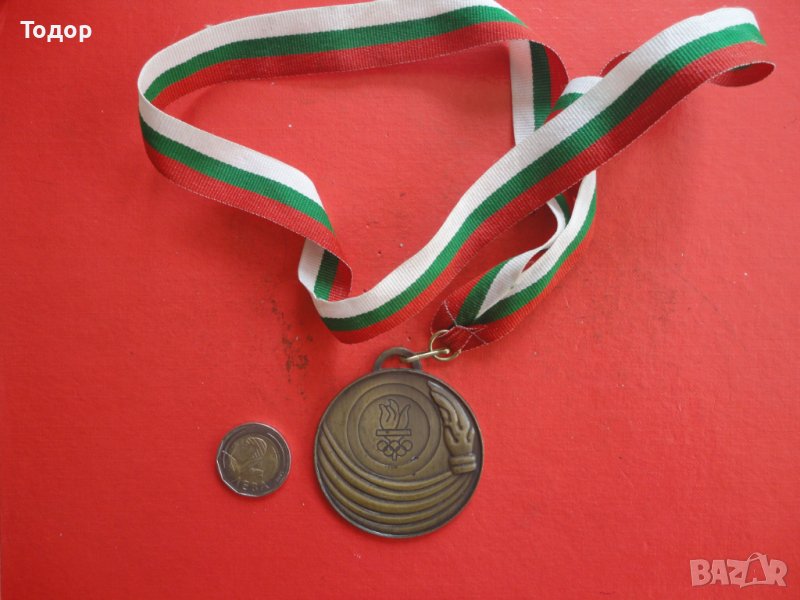 Български спортен медал , снимка 1