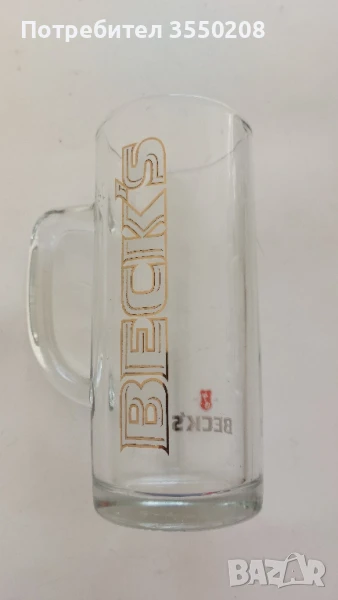 Халба, Beck's, снимка 1
