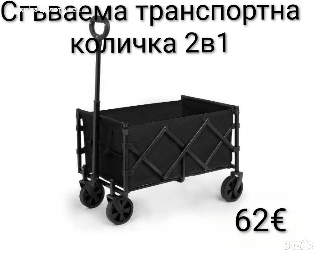 Многофункционална сгъваема количка 2в1 с масичка за къмпинг и пикник, снимка 1