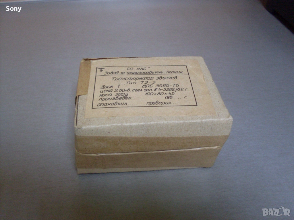 Стари неползвани звънчеви трансформатори., снимка 1