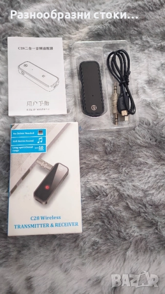 Безжичен Bluetooth Трансмитер & Ресийвър (Предавател & Приемник) C28, 2-в-1, снимка 1