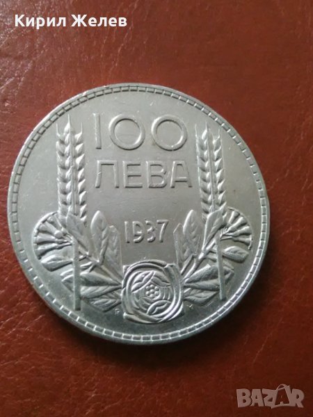 Сребарна монета 100 лв 1937 г 19275, снимка 1