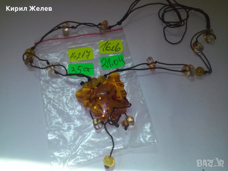 КЕХЛИБАРЕНА ПЕПЕРУДА с КАМЪЧЕТА ХАЛЦЕДОН КОЛИЕ МЕДАЛЬОН 14217, снимка 1