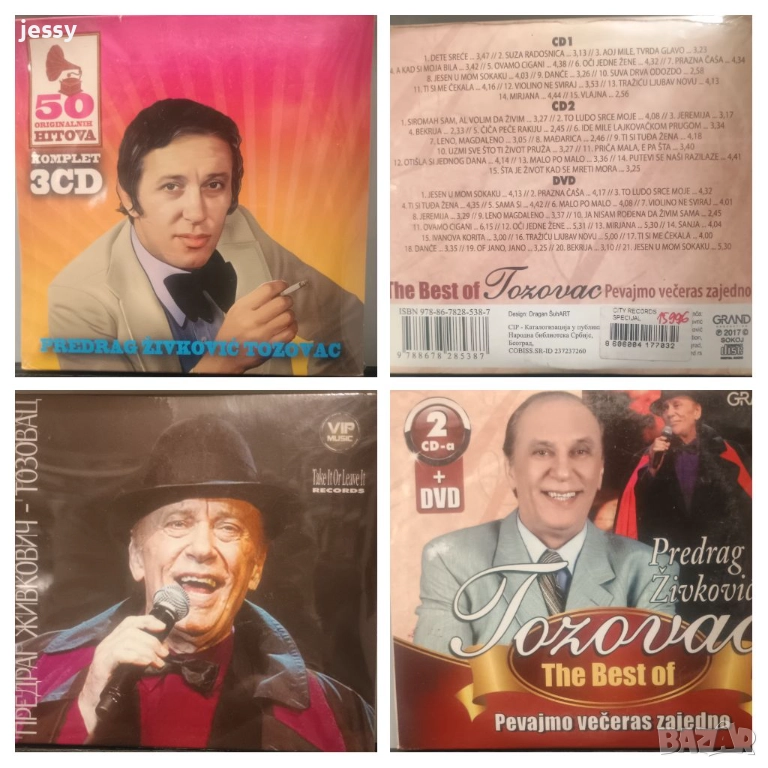 TOZOVAC Колекция - 50 ORIGINALNIH HITOVA (3CD) /Хитове VIP music / The best of Tozovac 2 CD+DVD, снимка 1