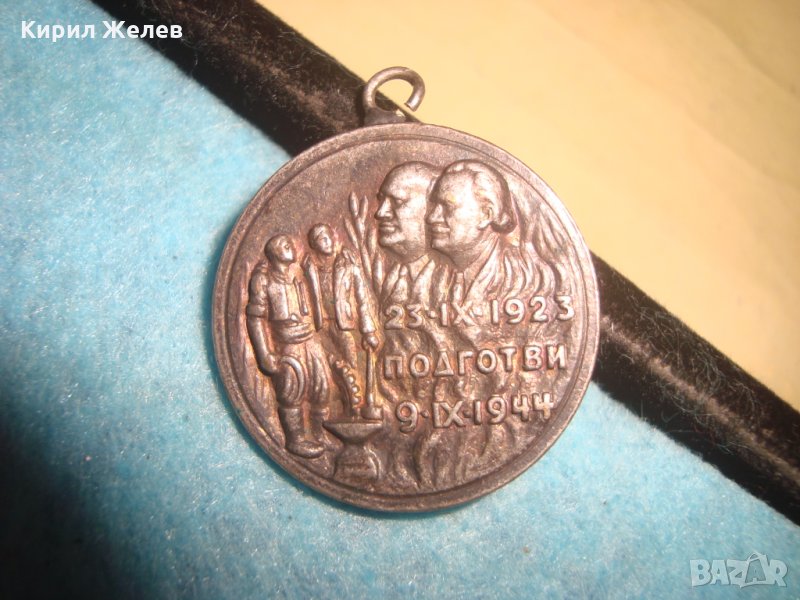 СЕПТЕМВРИЙСКОТО ВЪСТАНИЕ 1923 ГОДИНА ПОСРЕБРЕН СОЦ НРБ ВЪЗПОМЕНАТЕЛЕН РЯДЪК МЕДАЛ 25859, снимка 1
