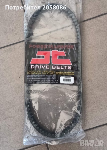 Ремък за вариатор Kymco x-citing 300 08-15 г, снимка 1