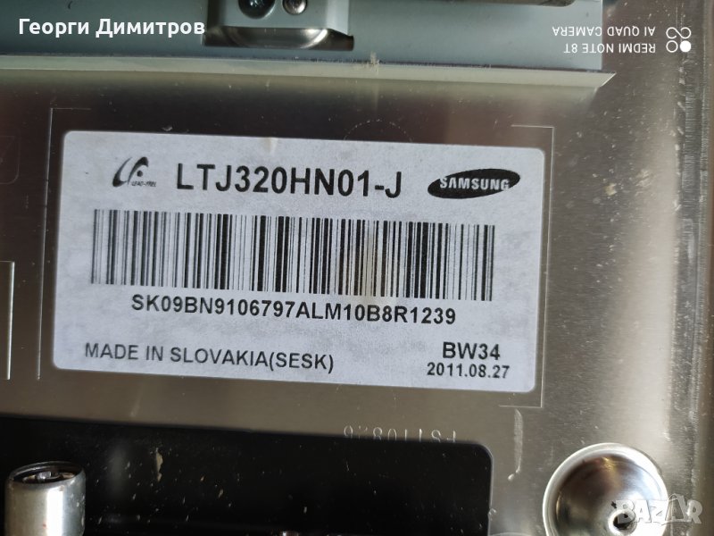 LTJ320HN01-J ДИСПЛЕЙ 32" SAMSUNG, снимка 1