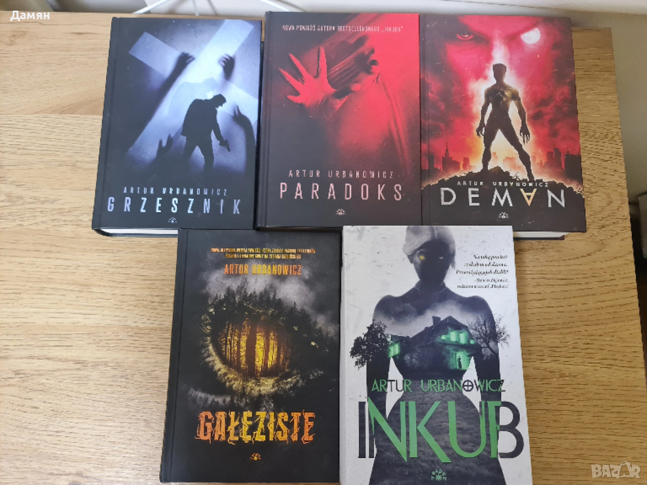 Artur Urbanowicz - po polsku, Polish книги на полски език, снимка 1