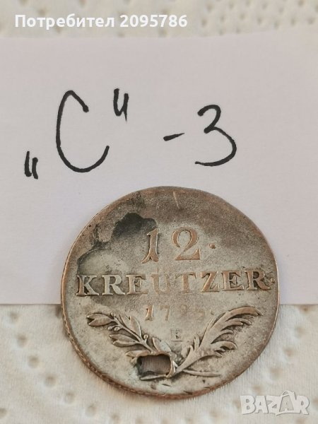 Монета "С" 3, снимка 1