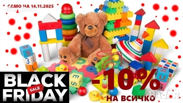 ЧЕРЕН ПЕТЪК - BLACK FRIDAY -10% НА ВСИЧКО, снимка 1