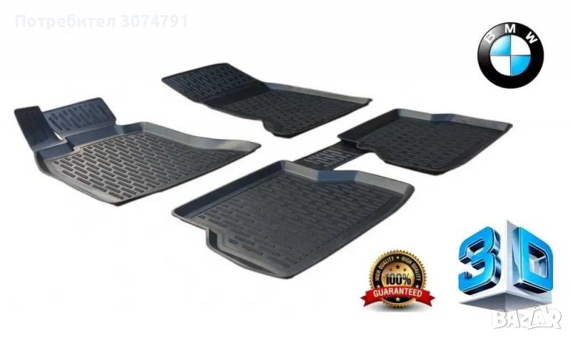 Гумени стелки тип ЛЕГЕн с висок борд БМВ BMW X5 X6 E70 E71 F15 F16, снимка 1