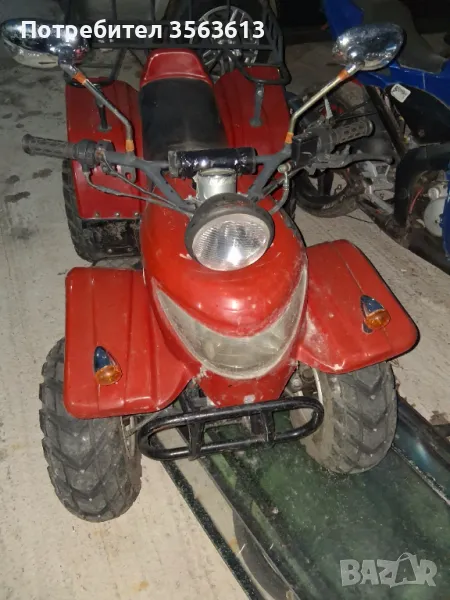 АТВ SKYGO, снимка 1