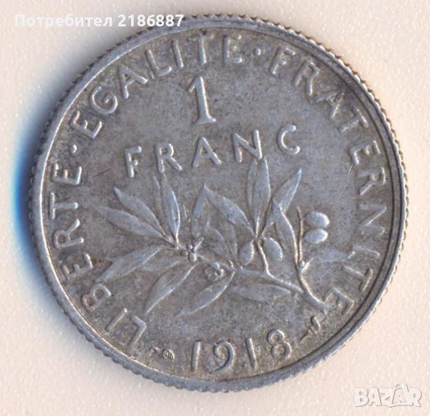 Франция стар сребърен франк 1918 година, снимка 1