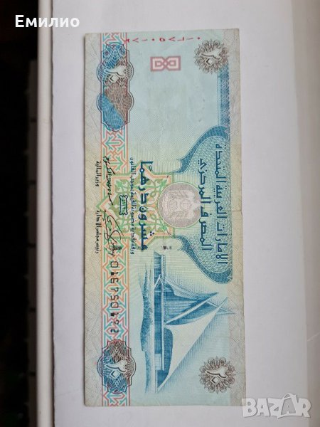 Обединени Арабски Емирства 20 Дирхана 2009, снимка 1