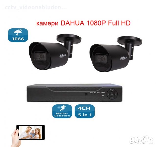 Full HD  комплект - 2 камери DAHUA 1080P Full HD + пентабриден DVR, снимка 1