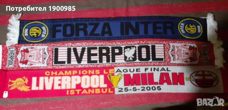 Продавам Футболни Шалове Liverpool,Inter,Milan, снимка 1