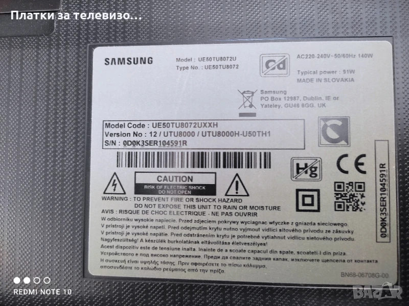 SAMSUNG UE50TU8072UXXH за части - II, снимка 1