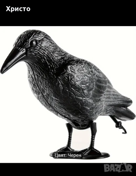 гарга- Плашило за птици, врабчета, гълъби косове, снимка 1