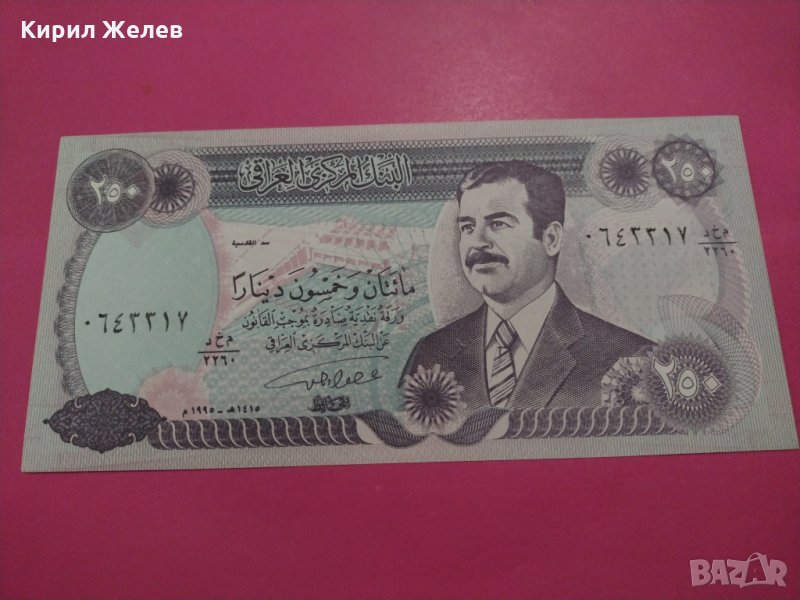 Банкнота Ирак-16510, снимка 1