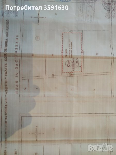 Парцел 4400 с ПУП от Собственик, снимка 1