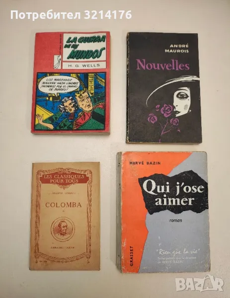 Nouvelles - Andre Maurois , снимка 1