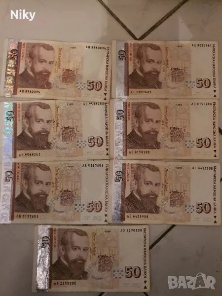 Банкноти 50 лева 1999г., снимка 1