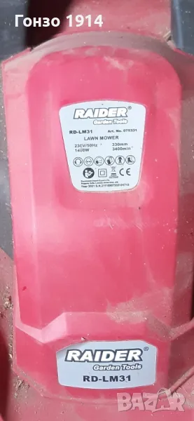 Електрическа косачка ., снимка 1