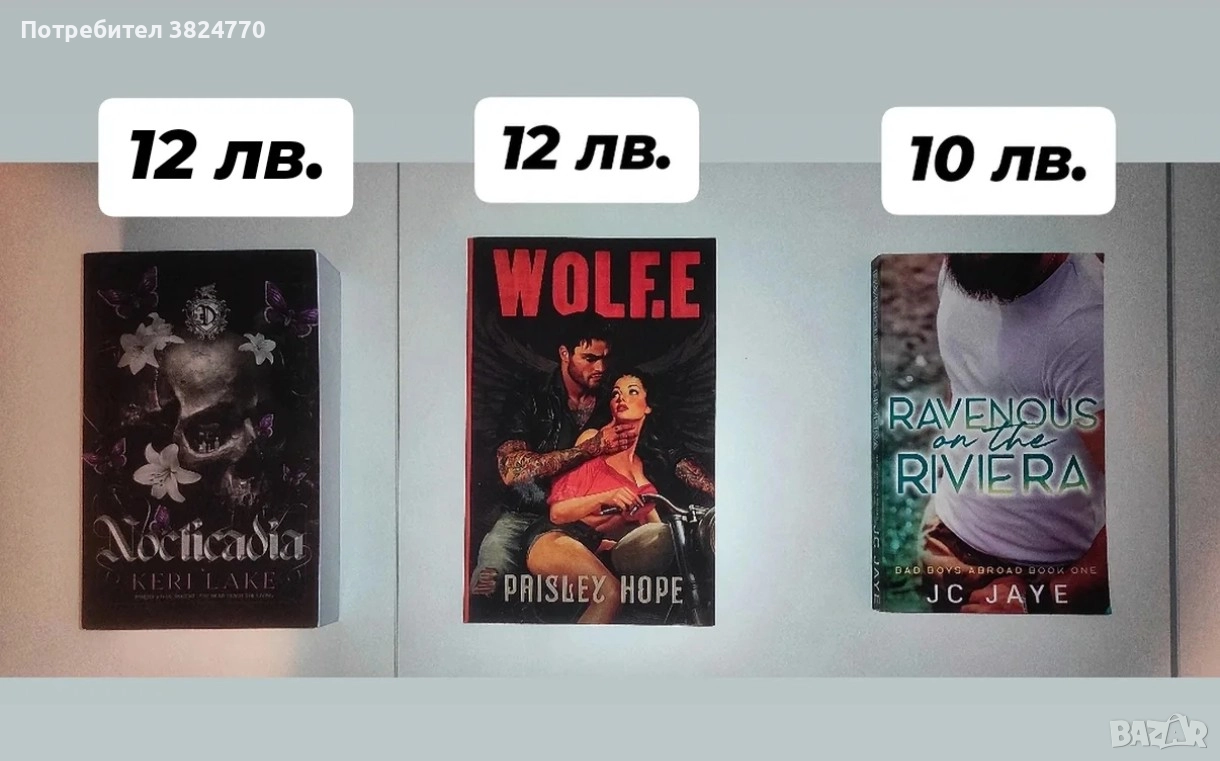 Любовни романи на английски език 2, снимка 1