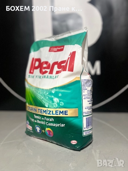 Прах за пране 3 кг, снимка 1