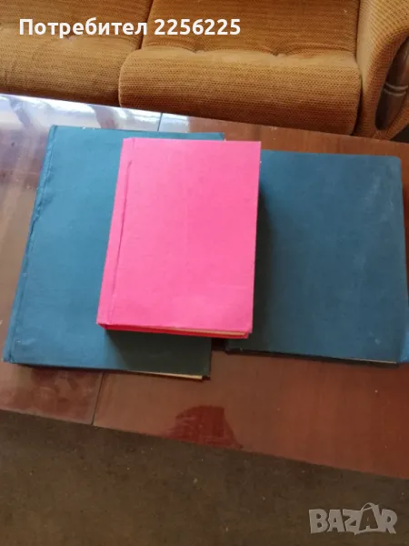 Държавен вестник , снимка 1