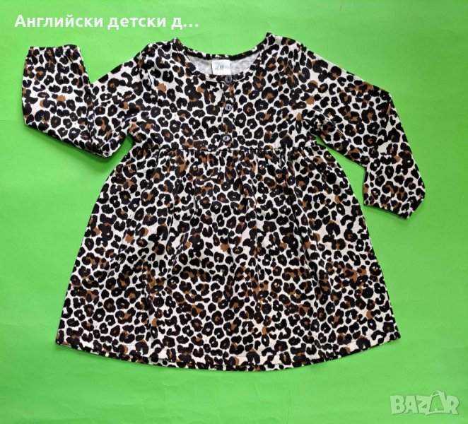 Английска детска рокля-H&M, снимка 1