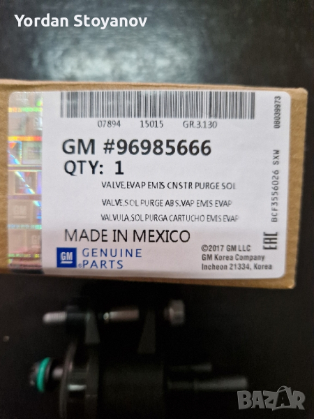Vapor canister purge solenoid valve 96985666, снимка 1