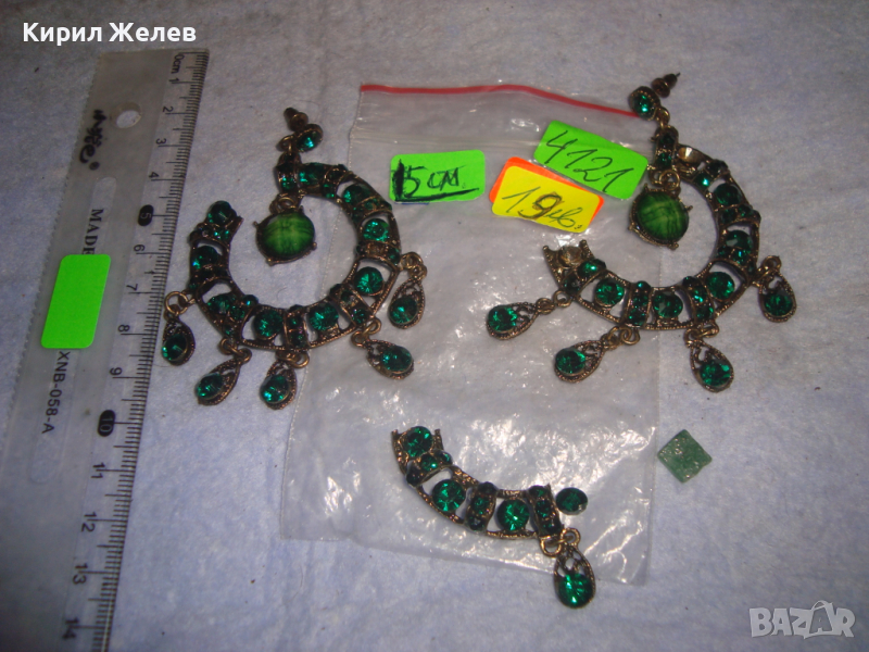 СТАРИ СКЪПОЦЕННИ МЕСИНГОВИ АРТ ДЕКО СТИЛ РЕТРО ОБЕЦИ с ФАСЕТИРАНИ КАМЪНИ ОЛИВИН и ЯСПИС 4121, снимка 1