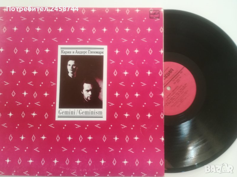 Грамофонни плочи, снимка 1