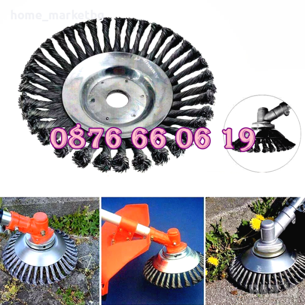 Универсална телена четка за тример ф 150 мм, тример за трева, снимка 1