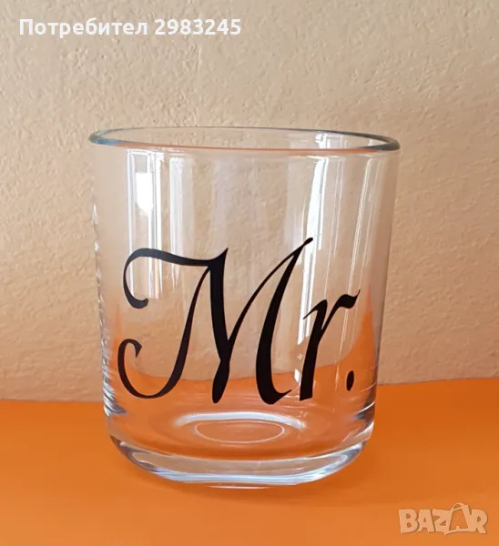 Чаша декорирана с надпис Mr., снимка 1