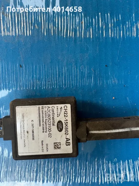 CH22-15K602-AB модул Jaguar , снимка 1